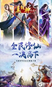 真封神外传OL游戏截图-0