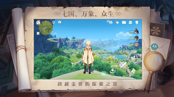 原神ios版 v2.6.0 官方最新版 0