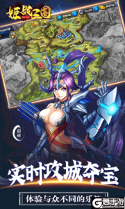 姬战三国游戏截图-0