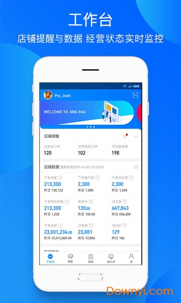 京东京麦开放平台 v5.28.0 iphone版 2