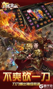 王城霸业游戏截图-3