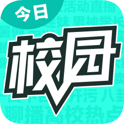今日校园苹果版v9.0.20 