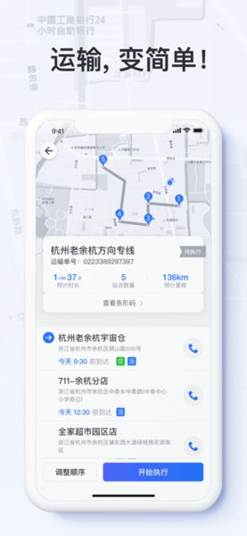 阿里巴巴菜鸟橙运ios版 v6.18.0 iPhone版 2