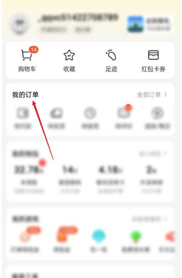 美团电影票如何退?美团怎样退电影票