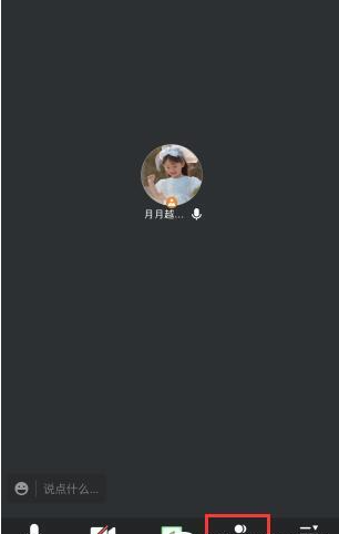 腾讯会议怎么签到？腾讯会议签到方法