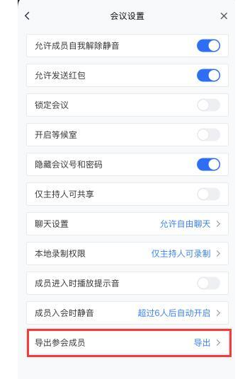腾讯会议怎么签到？腾讯会议签到方法