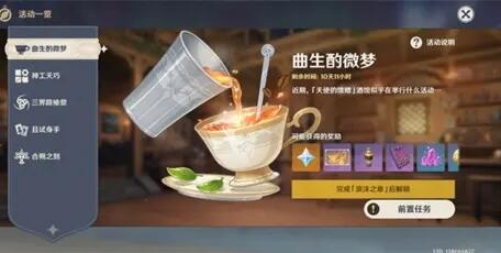 原神欢声笑语如何做？原神欢声笑语秘方推荐