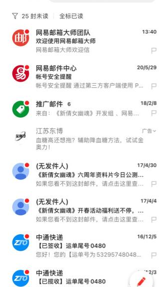 网易邮箱怎么弄绑定手机号？网易邮箱更改绑定手机教程