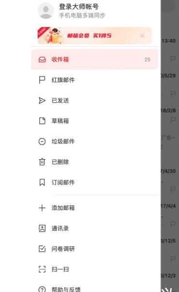 网易邮箱怎么弄绑定手机号？网易邮箱更改绑定手机教程