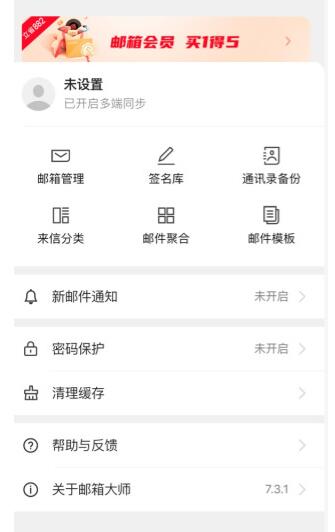 网易邮箱怎么弄绑定手机号？网易邮箱更改绑定手机教程