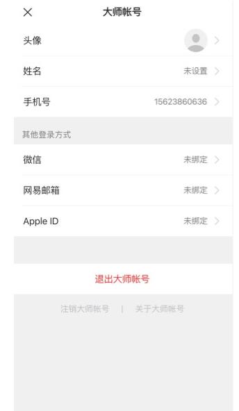 网易邮箱怎么弄绑定手机号？网易邮箱更改绑定手机教程