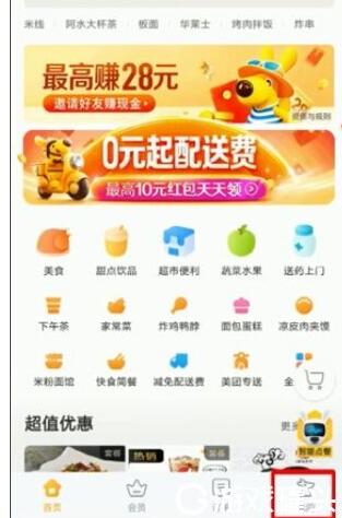 美团外卖如何做兼职骑手？分享变成美团外卖骑手兼职方法