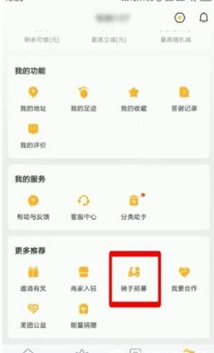 美团外卖如何做兼职骑手？分享变成美团外卖骑手兼职方法