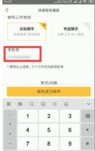 美团外卖如何做兼职骑手？分享变成美团外卖骑手兼职方法