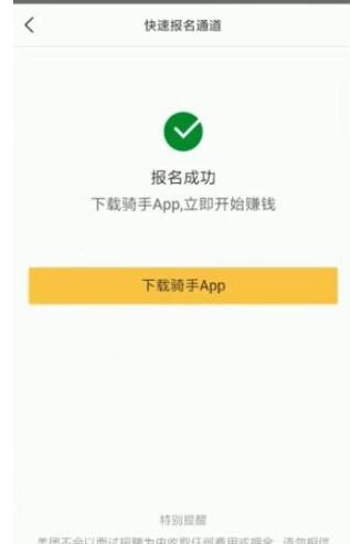 美团外卖如何做兼职骑手？分享变成美团外卖骑手兼职方法