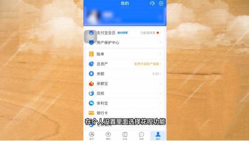 支付宝花呗怎么关闭?如何关闭支付宝花呗