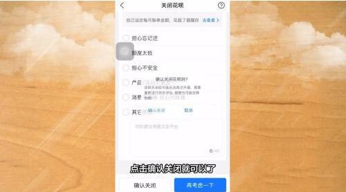 支付宝花呗怎么关闭?如何关闭支付宝花呗