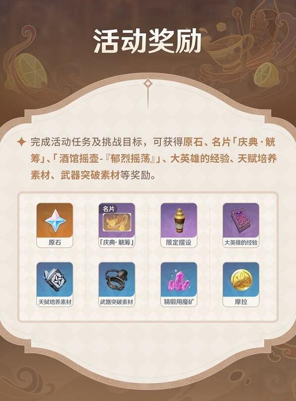 原神曲生酌微梦活动的具体时间是什么时候