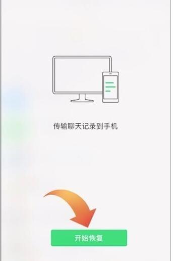 如何找到删掉的微信聊天记录-怎样恢复删除的微信聊天记录