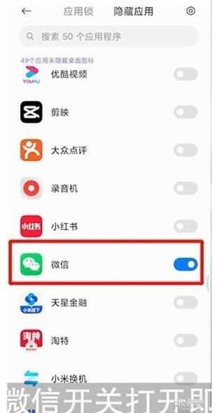 如何掩藏第二个微信账户-如何把第二个微信掩藏下去