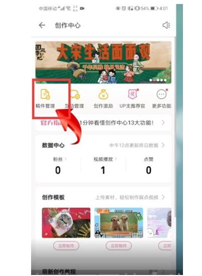 b站如何删除自身的著作-b站如何删除自身的投稿