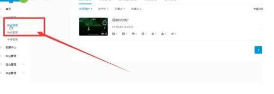 b站如何删除自身的著作-b站如何删除自身的投稿