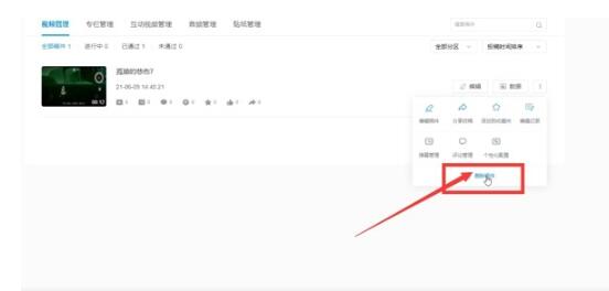 b站如何删除自身的著作-b站如何删除自身的投稿