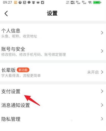 美团外卖急速支付怎么取消？美团外卖急速支付如何还贷