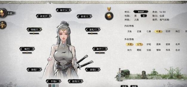 鬼谷子八荒里最漂亮的女npc在哪里