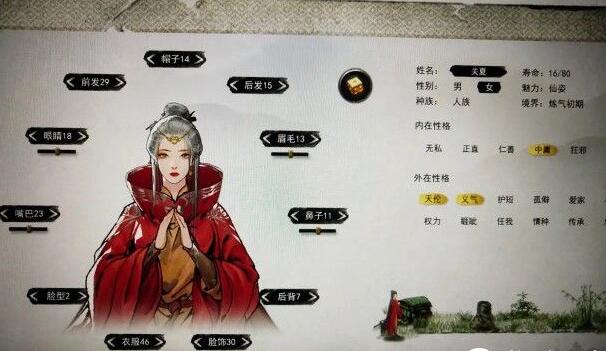 鬼谷子八荒里最漂亮的女npc在哪里