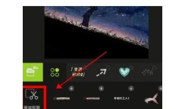 醒图如何抠图到另一个图上醒图抠图教程分享