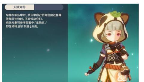 原神早柚非常值得培养吗？原神早柚武器装备圣遗物搭配