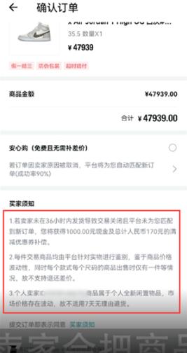 得物一般送货和雷电送货有什么不同-得物一般送货和雷电送货的差别