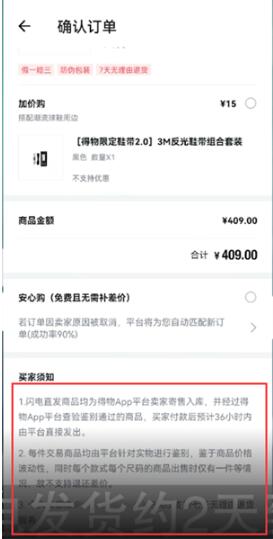 得物一般送货和雷电送货有什么不同-得物一般送货和雷电送货的差别