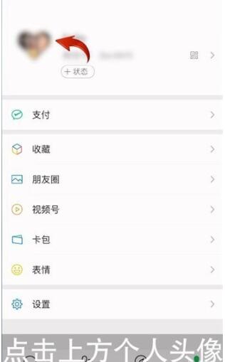 微信如何拍一拍另一方人体部位并讲话-微信如何拍一拍另一方人体部位
