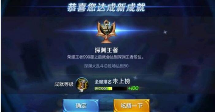 王者荣耀有没有深渊王者排位？王者荣耀深渊王者是真的吗