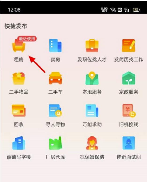 58同城如何发布出租房信息？58同城怎样公布出租房信息