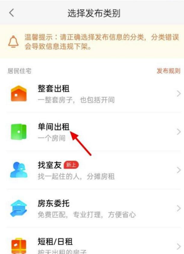 58同城如何发布出租房信息？58同城怎样公布出租房信息