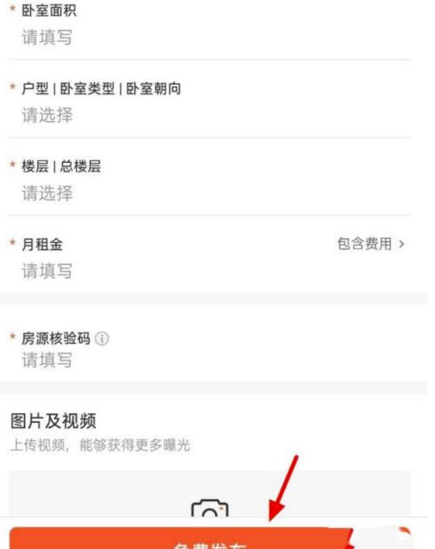 58同城如何发布出租房信息？58同城怎样公布出租房信息
