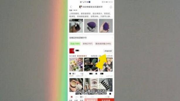 拼多多如何看商家发货地？拼多多看店家发货地的方法