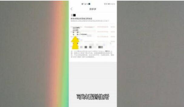 拼多多如何看商家发货地？拼多多看店家发货地的方法