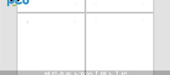 wps页码如何从第三页开始-页数如何从第三页开始