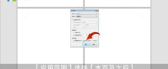 wps页码如何从第三页开始-页数如何从第三页开始