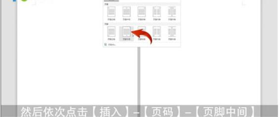 wps页码如何从第三页开始-页数如何从第三页开始