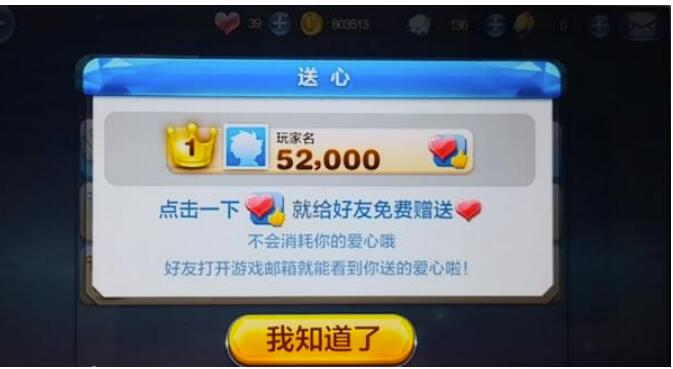 天天酷跑如何送善心-天天酷跑怎么给朋友送心