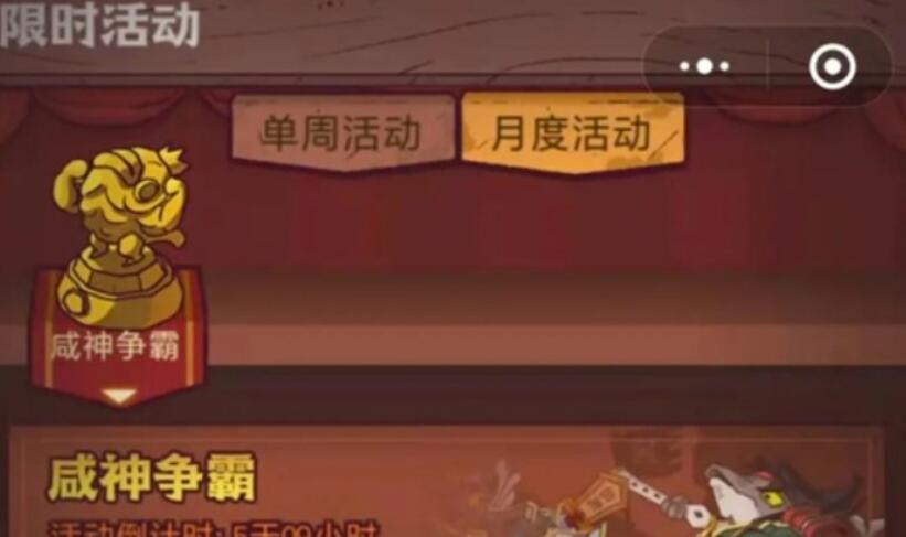 咸鱼之王爬塔攻略大全是啥？咸鱼之王爬塔主力阵容强烈推荐