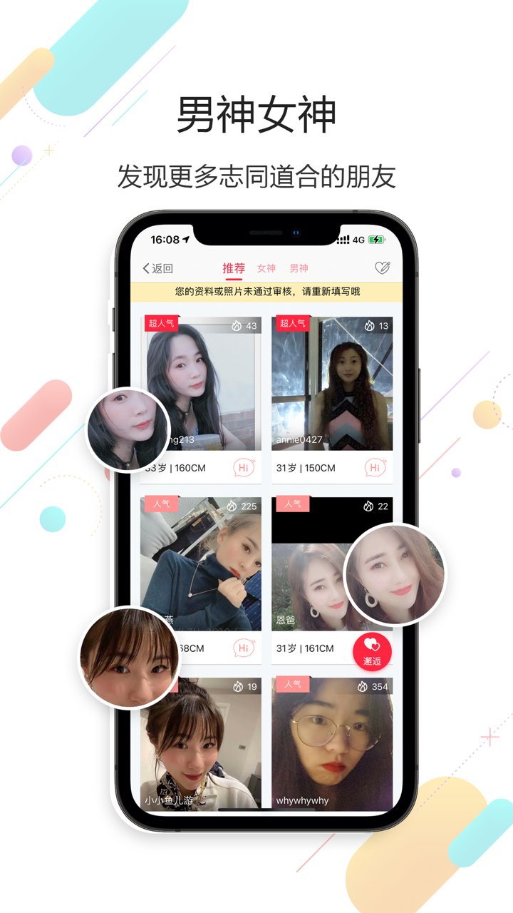 稠州论坛最新版 v5.4.3.0 iphone版 1