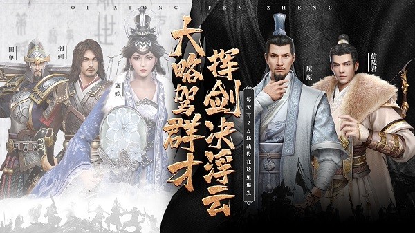 七雄纷争苹果手机版 v1.7.0 iphone版 3