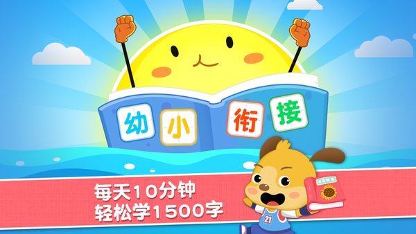麦田认字苹果版 v2.0.235 ios版 1