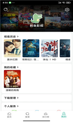 鳄鱼影视 v1.0.2